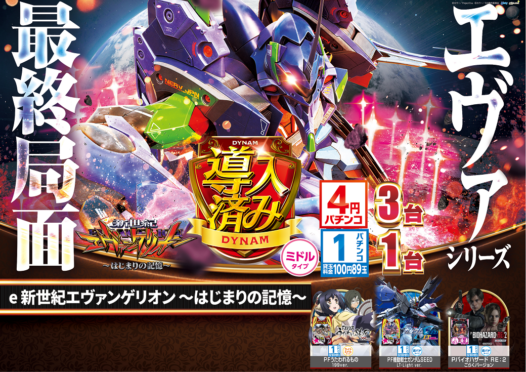 %e5%b0%8e%e5%85%a5%e3%82%a8%e3%83%b4%e3%82%a1%ef%bc%bf%e3%82%88%e3%81%93