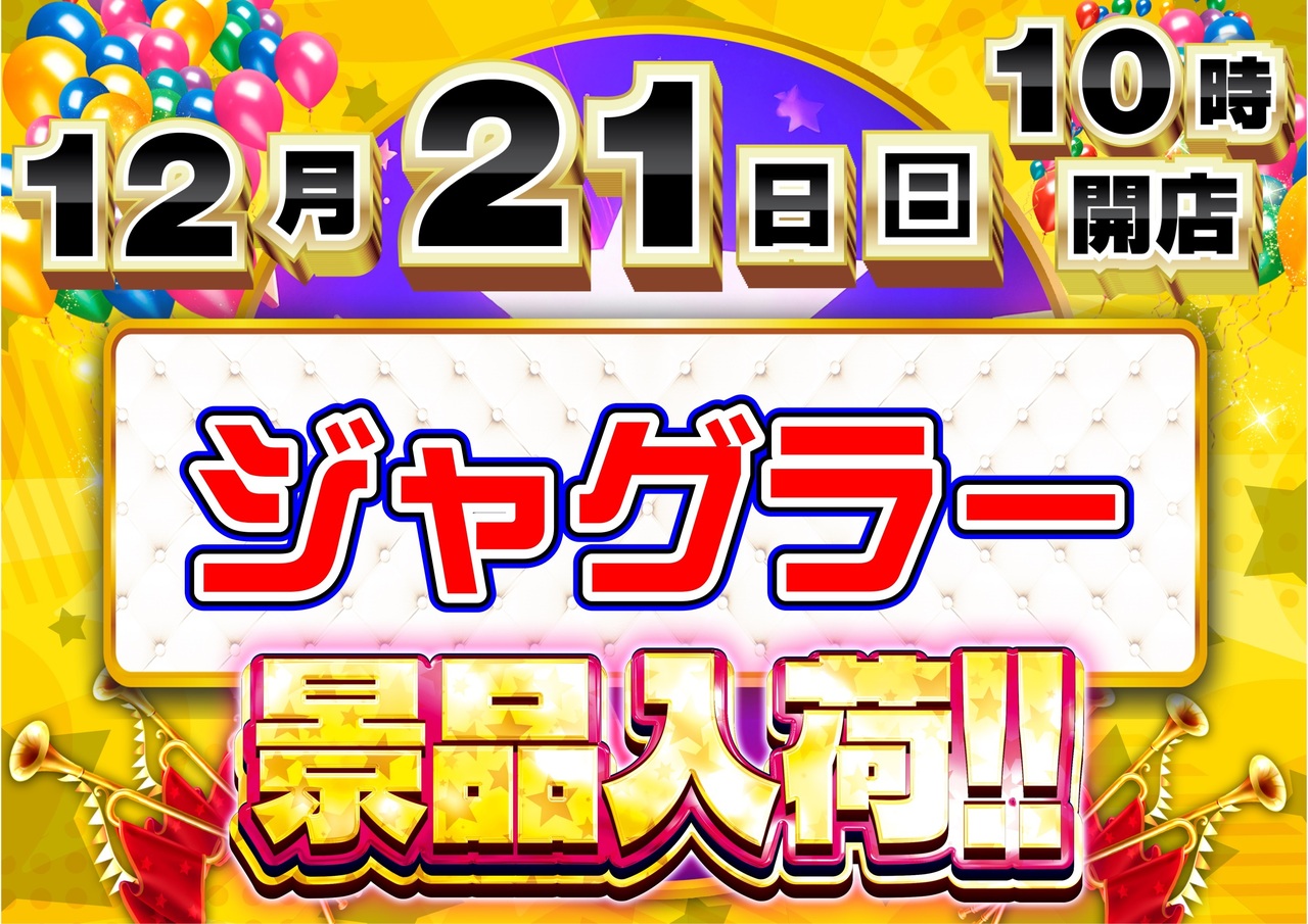 1221%e3%82%b8%e3%83%a3%e3%82%b0%e6%99%af%e5%93%81_%e6%a8%aa