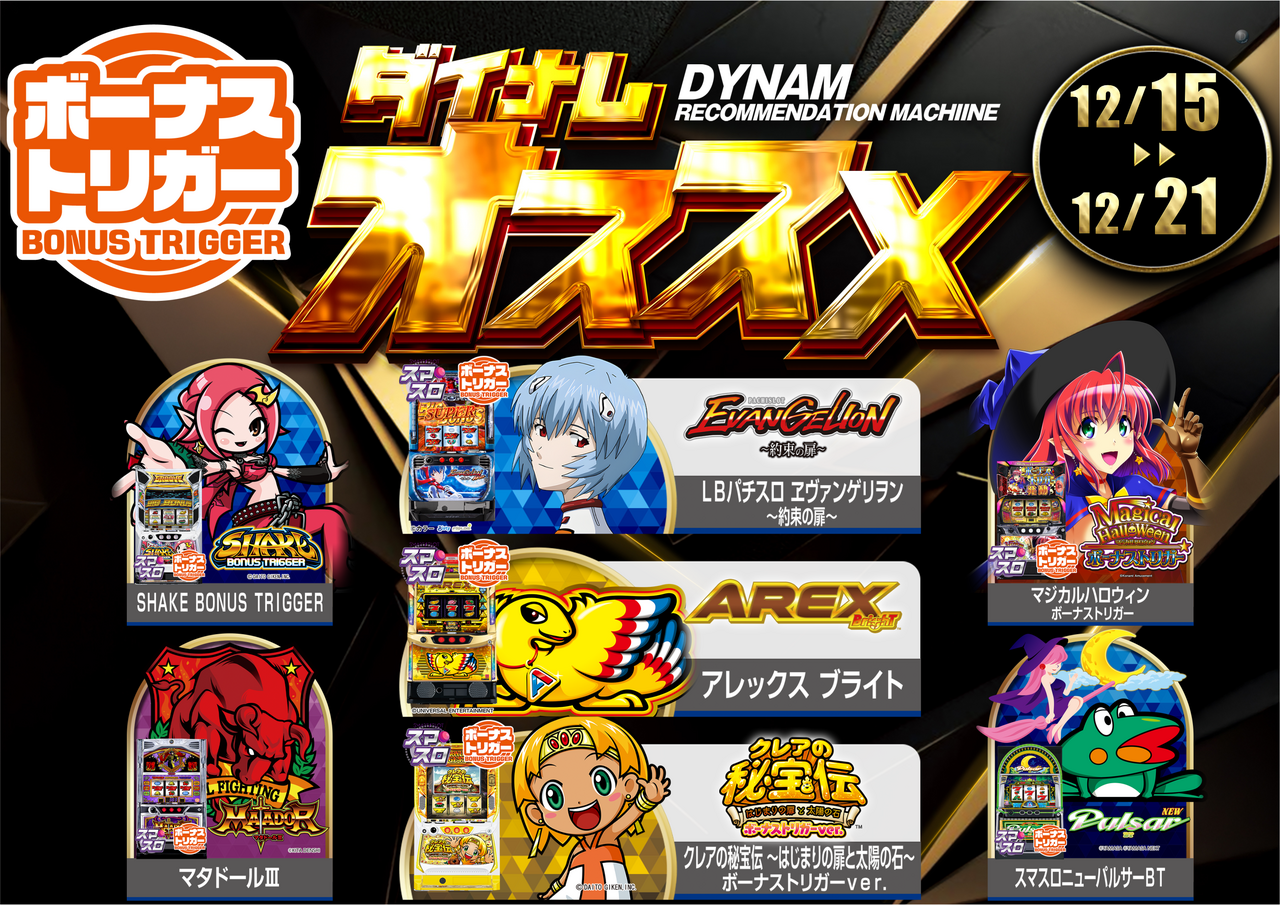 1215_1221_bt%e3%82%aa%e3%82%b9%e3%82%b9%e3%83%a1%e3%80%80%e6%a8%aa