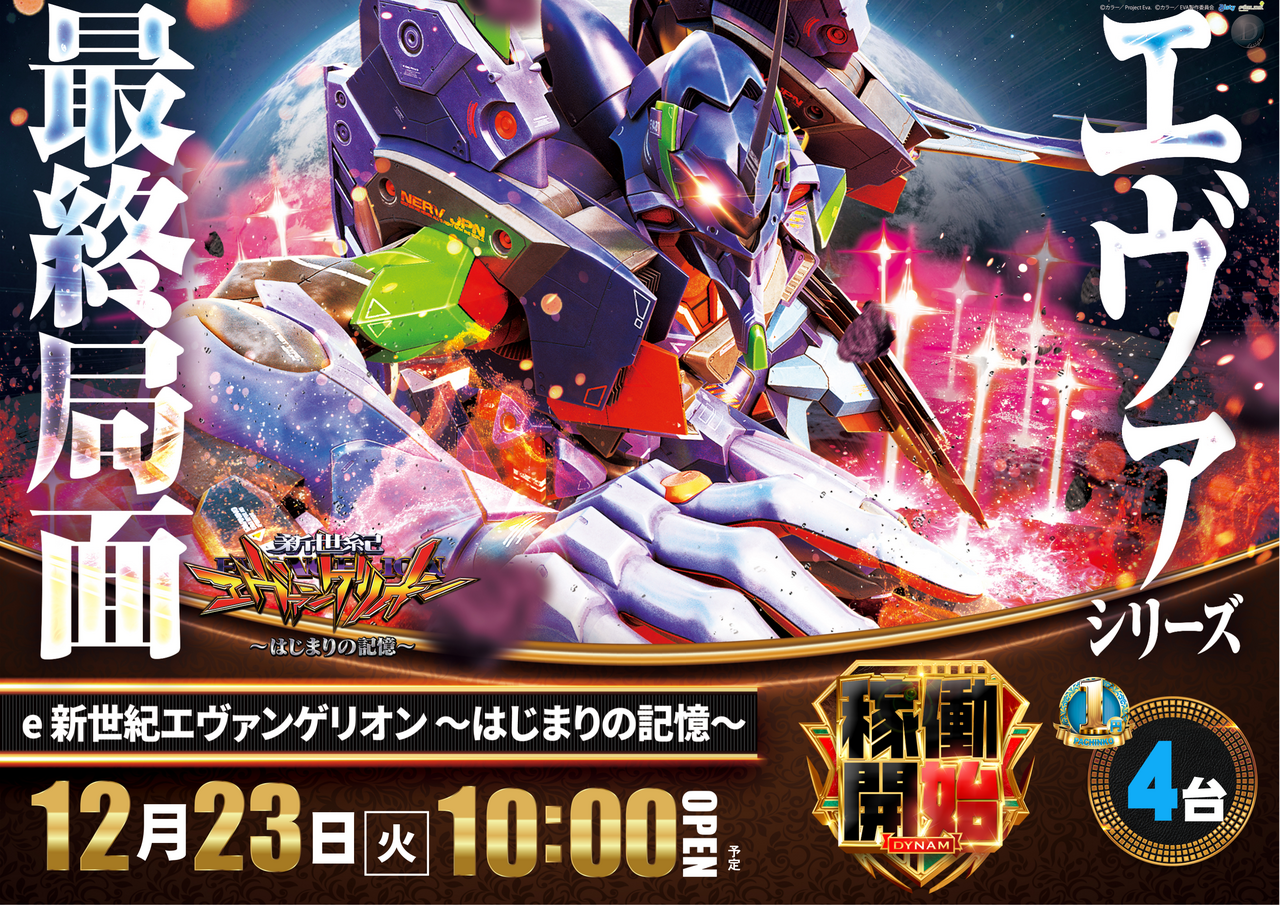 1223%e3%82%a8%e3%83%b4%e3%82%a1%ef%bc%88%e6%a8%aa