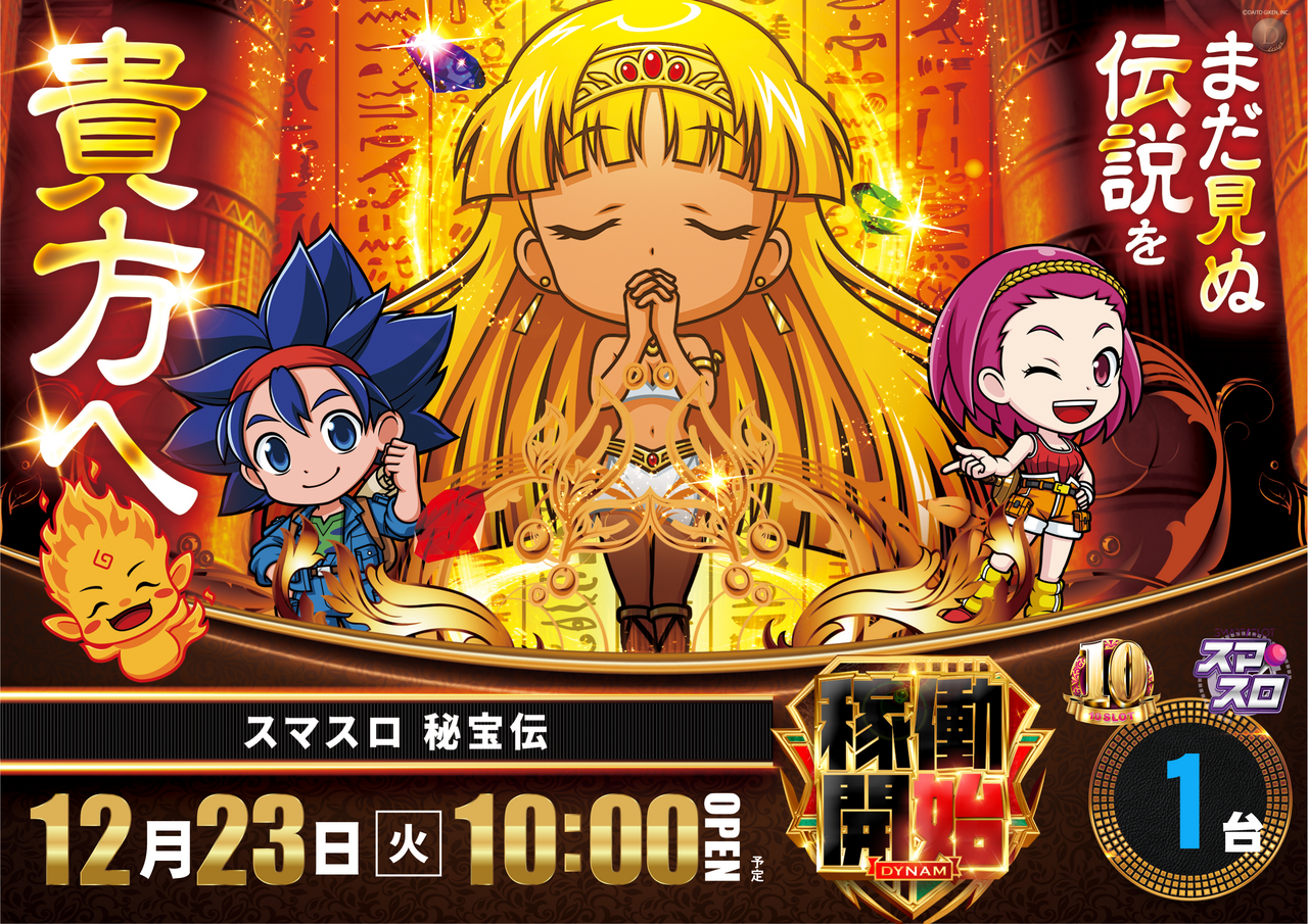 1223%e7%a7%98%e5%ae%9d%e4%bc%9d