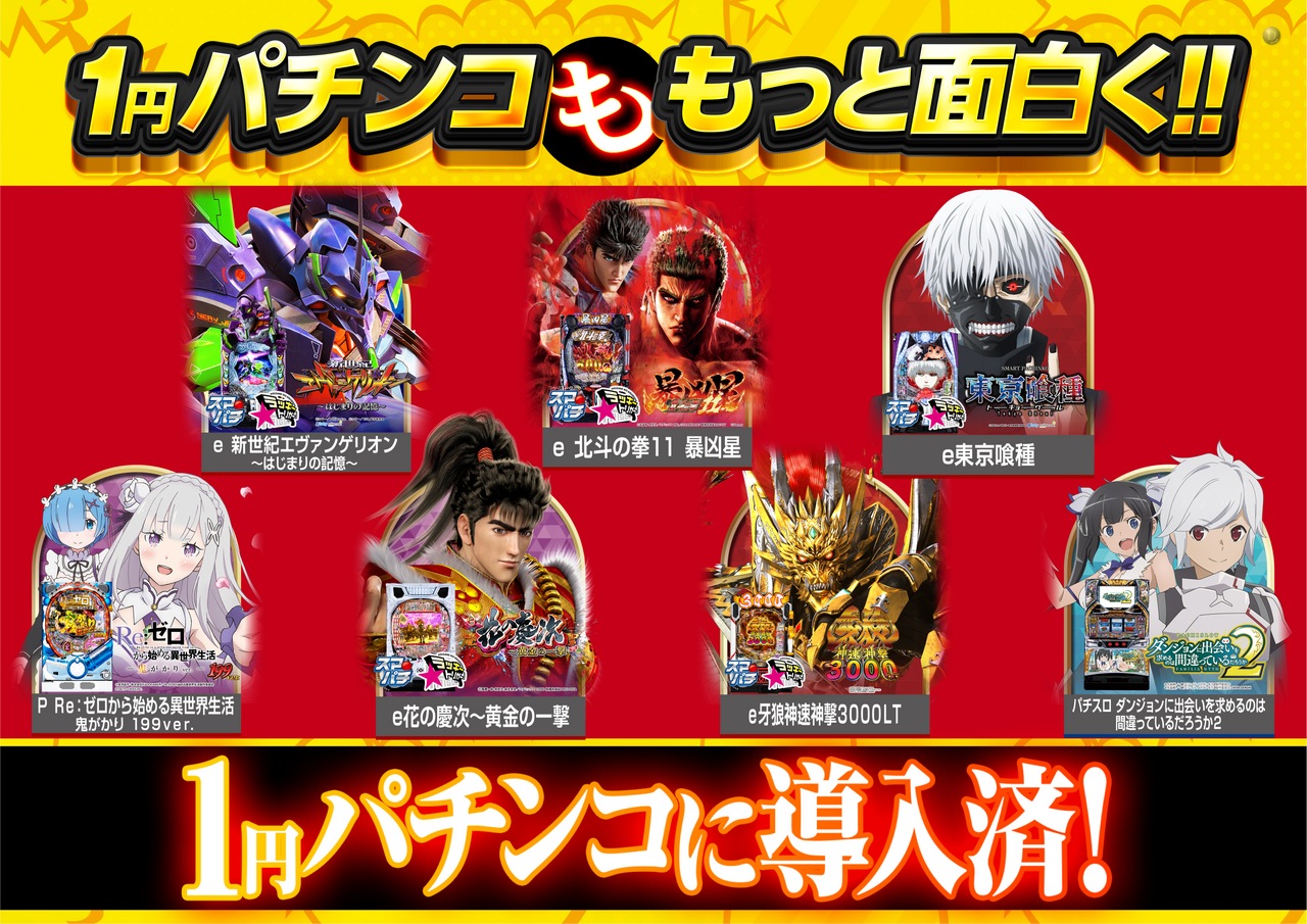 1%e5%86%86%e3%82%82%e3%81%a3%e3%81%a8