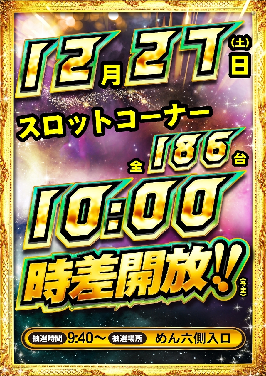 1227%e6%8a%bd%e9%81%b8pstaz%e7%b8%a6line_rich_w1040