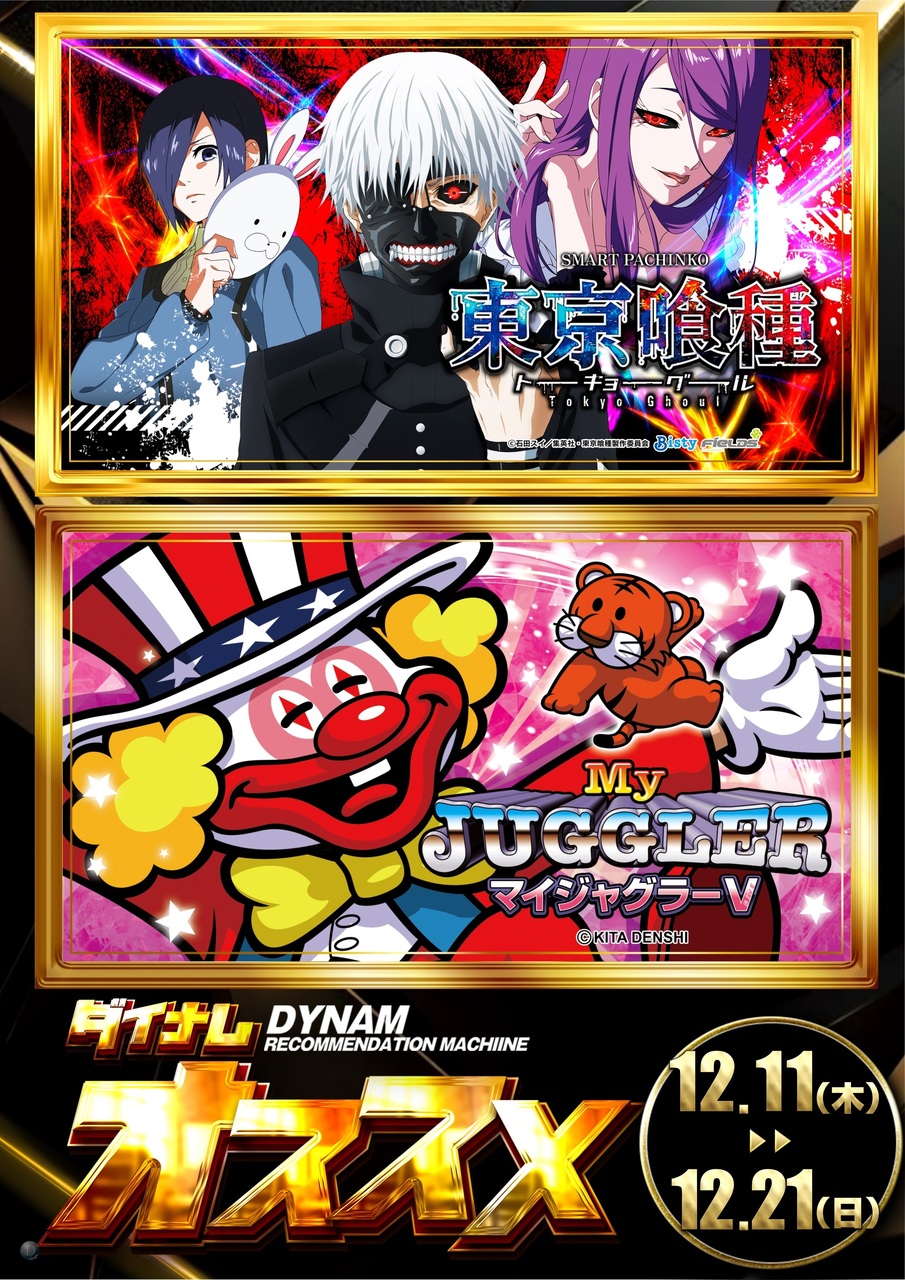 11-21%e3%82%aa%e3%82%b9%e3%82%b9%e3%83%a1%e7%b8%a6