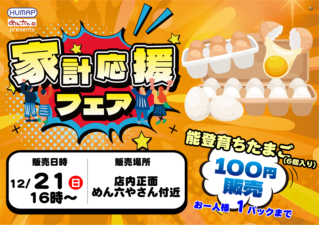 1221%e5%ae%b6%e8%a8%88%e5%bf%9c%e6%8f%b4_%e6%a8%aa