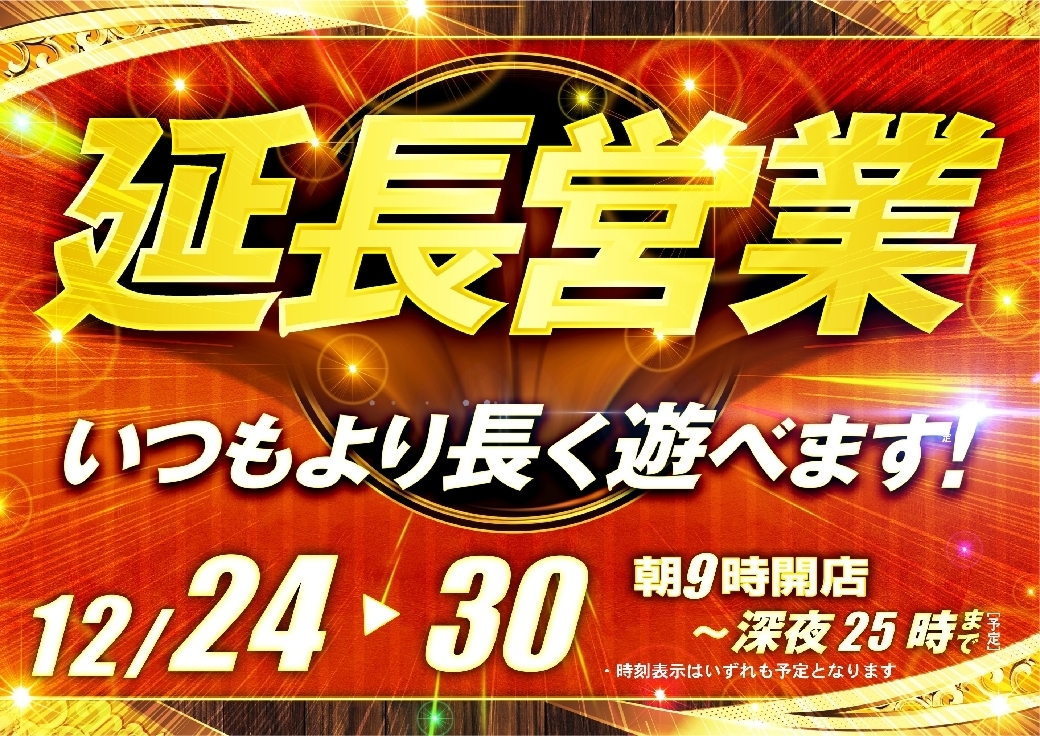 1224%e5%bb%b6%e9%95%b7pstaz%e6%a8%aaline_rich_w1040