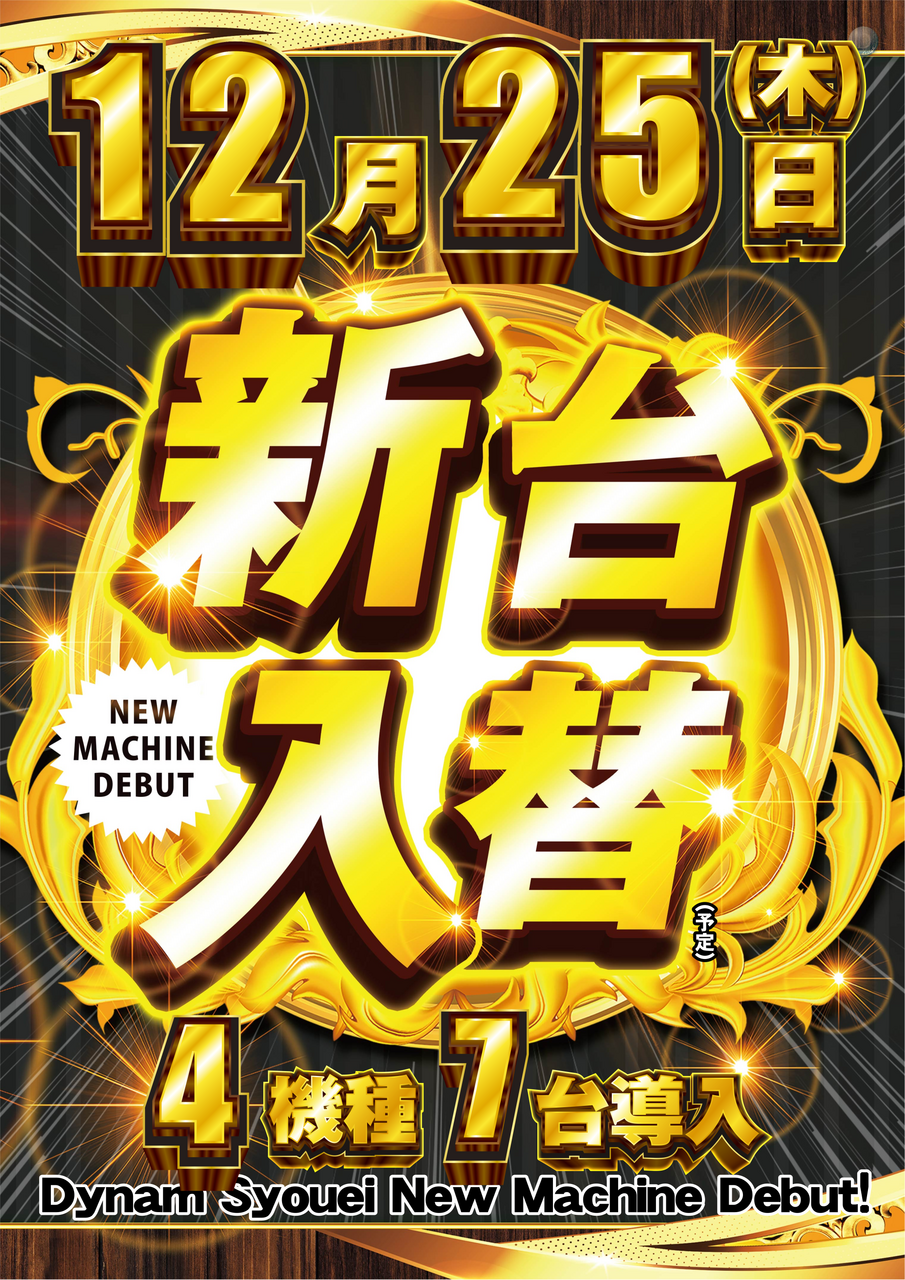 %e4%bc%81%e7%94%bb_%e6%96%b0%e5%8f%b0%e5%85%a5%e6%9b%bf_%e6%b1%8e%e7%94%a8_%e7%b8%a61225