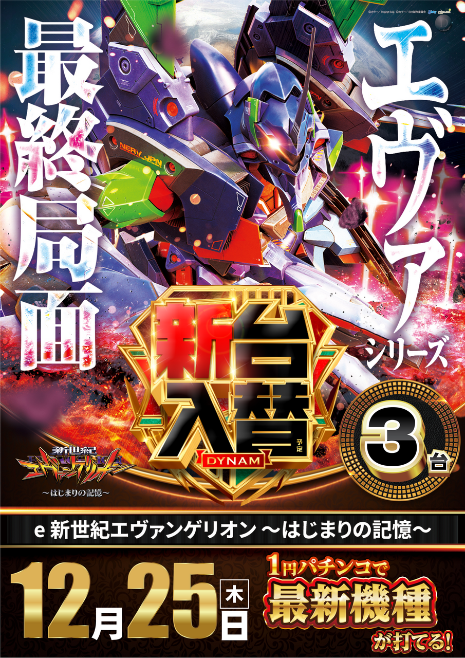 E%e6%96%b0%e4%b8%96%e7%b4%80%e3%82%a8%e3%83%b4%e3%82%a1%e3%83%b3%e3%82%b2%e3%83%aa%e3%82%aa%e3%83%b3_%ef%bd%9e%e3%81%af%e3%81%98%e3%81%be%e3%82%8a%e3%81%ae%e8%a8%98%e6%86%b6%ef%bd%9e-%e6%96%b0%e5%8f%b0%e5%85%a5%e6%9b%bf_%e7%b8%a6