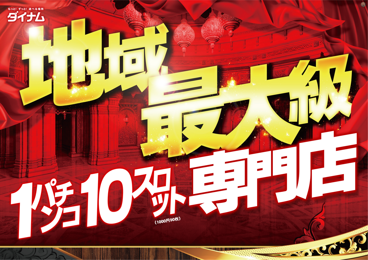 %e5%9c%b0%e5%9f%9f%e6%9c%80%e5%a4%a71%e3%83%91%e3%83%8110%e3%82%b9%e3%83%ad%e3%82%88%e3%81%93