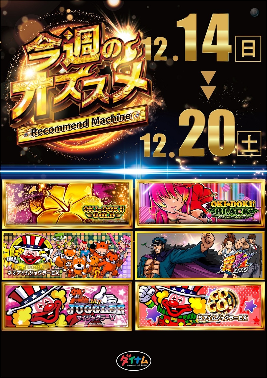 %e3%81%8a%e3%81%99%e3%81%99%e3%82%81%e3%81%9f%e3%81%a61214