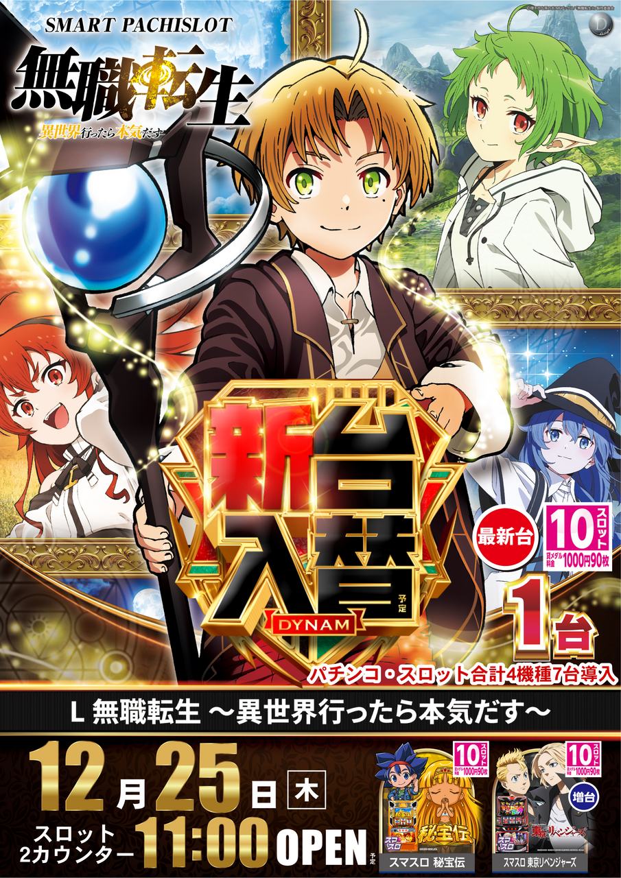 %ef%bc%ac%e7%84%a1%e8%81%b7%e8%bb%a2%e7%94%9f%ef%bd%9e%e7%95%b0%e4%b8%96%e7%95%8c%e8%a1%8c%e3%81%a3%e3%81%9f%e3%82%89%e6%9c%ac%e6%b0%97%e5%87%ba%e3%81%99%ef%bd%9e-%e6%96%b0%e5%8f%b0%e5%85%a5%e6%9b%bf_%e7%b8%a6