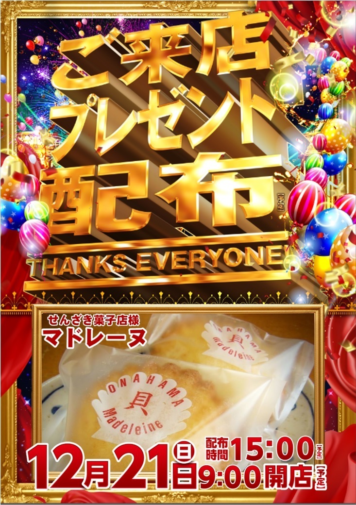 1221%e7%b7%8f%e4%bb%98%e3%81%91%e3%81%9f%e3%81%a6