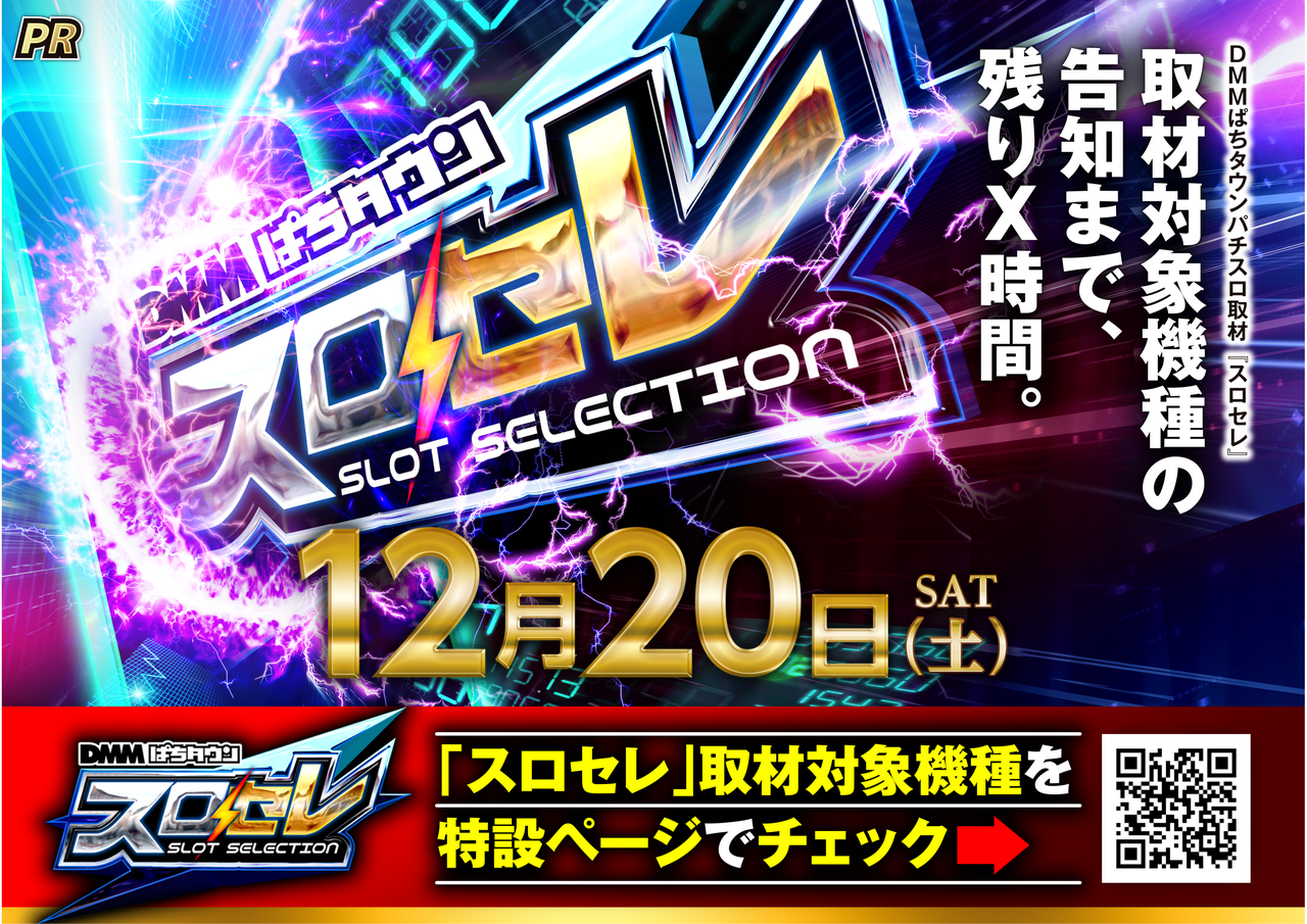 1220%e3%82%b9%e3%83%ad%e3%82%bb%e3%83%ac%ef%bc%88%e6%a8%aa%ef%bc%89