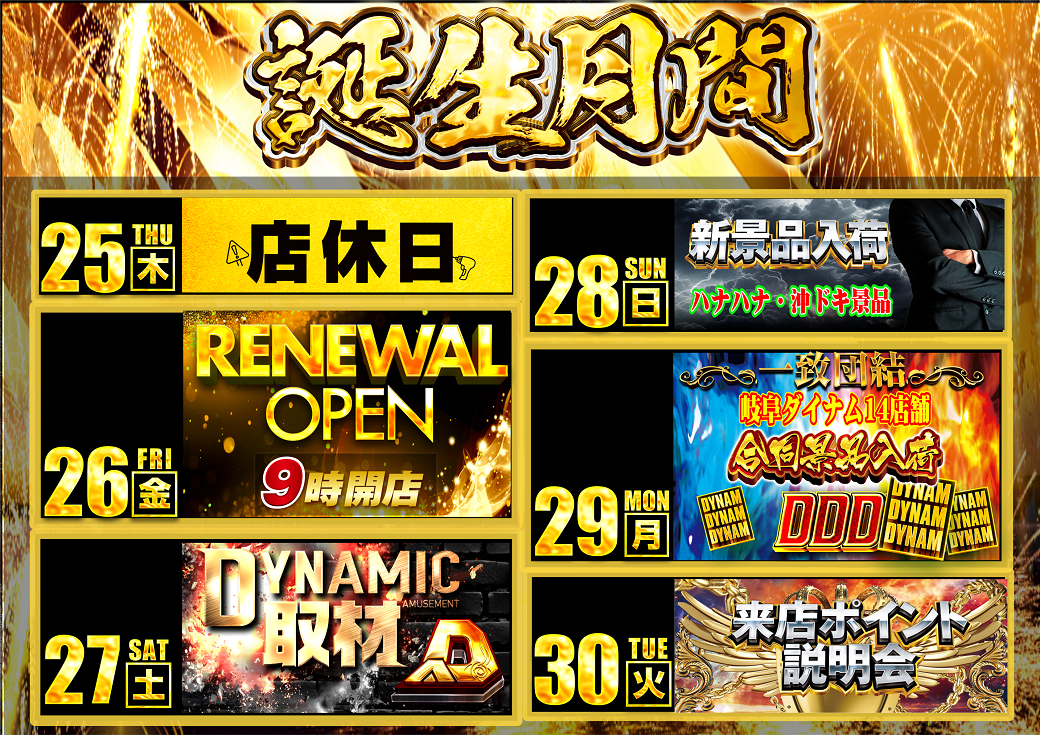 1225-30%e3%82%b9%e3%82%b1%e6%a8%aa