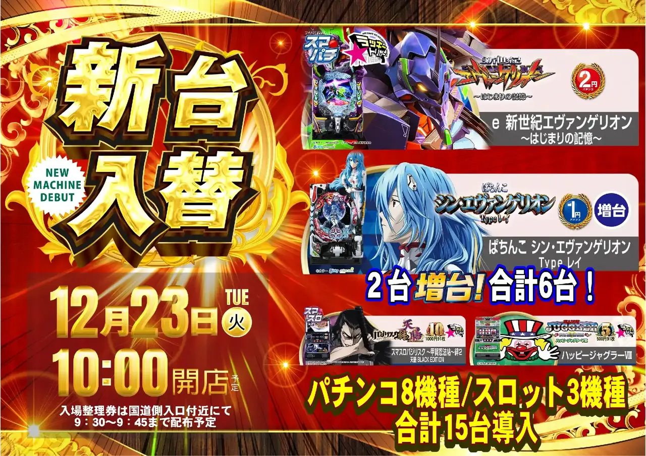 %e4%bc%8a%e9%9b%86%e9%99%a2_%e6%96%b0%e5%8f%b0%e5%85%a5%e6%9b%bf1223pstaz%e6%a8%aa