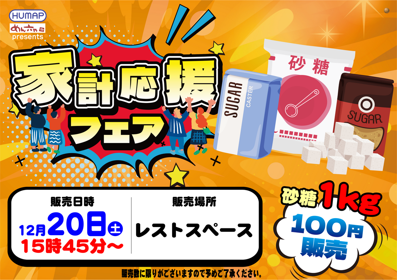 1220%e8%b2%a9%e5%a3%b2%e4%bc%9a%e6%a8%aa