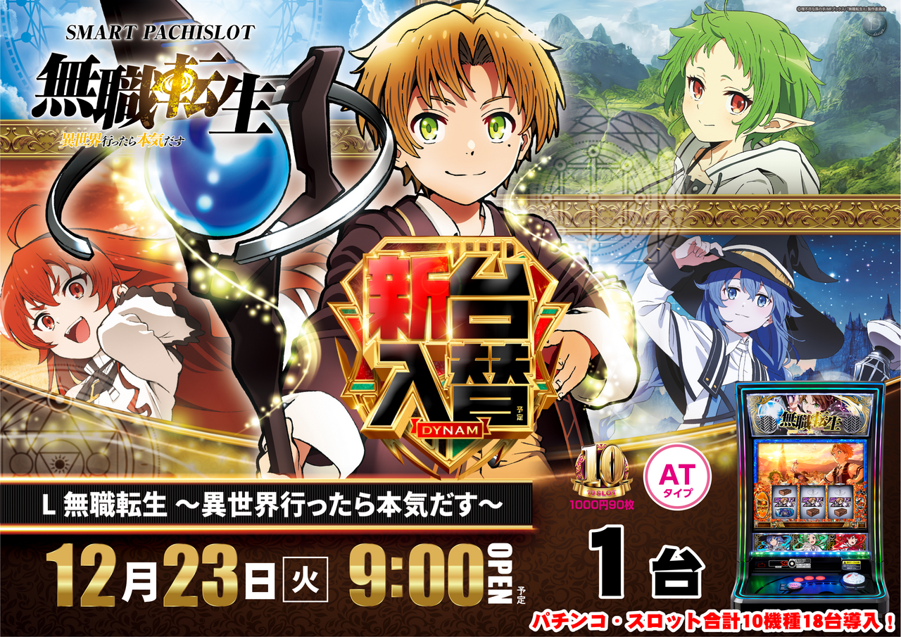 12.23%e5%85%a5%e6%9b%bf%e7%84%a1%e8%81%b7