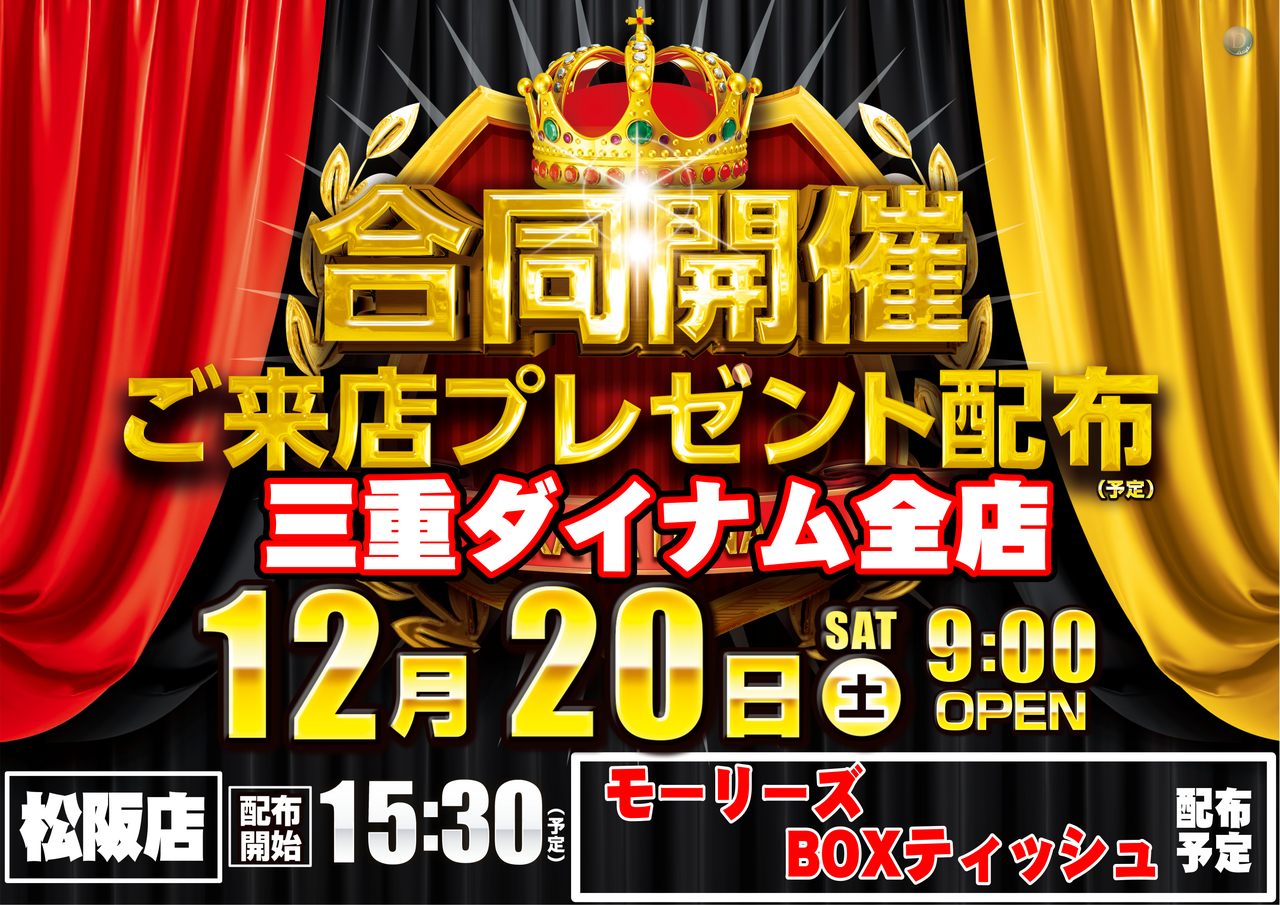 1220%e6%9d%a5%e5%ba%97%ef%be%8c%ef%be%9f%ef%be%9a%ef%bd%be%ef%be%9e%ef%be%9d%ef%be%84_%e6%a8%aa