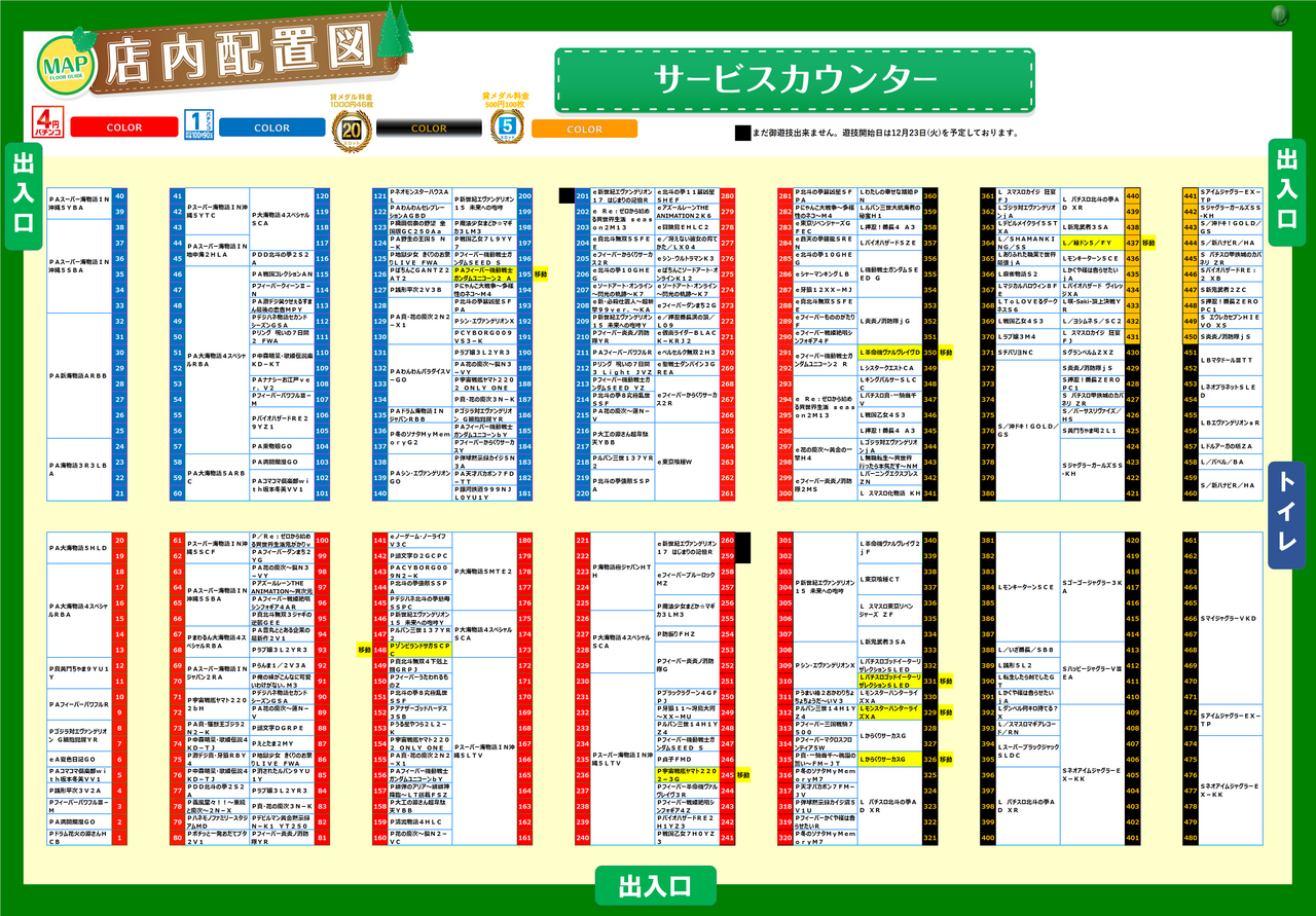 1220%e3%83%95%e3%83%ad%e3%82%a2%e3%83%9e%e3%83%83%e3%83%97