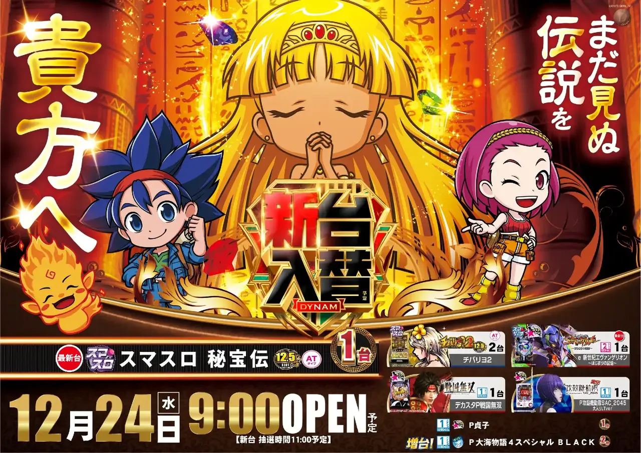 0571224%e6%a8%aa_%e7%a7%98%e5%ae%9d%e4%bc%9d