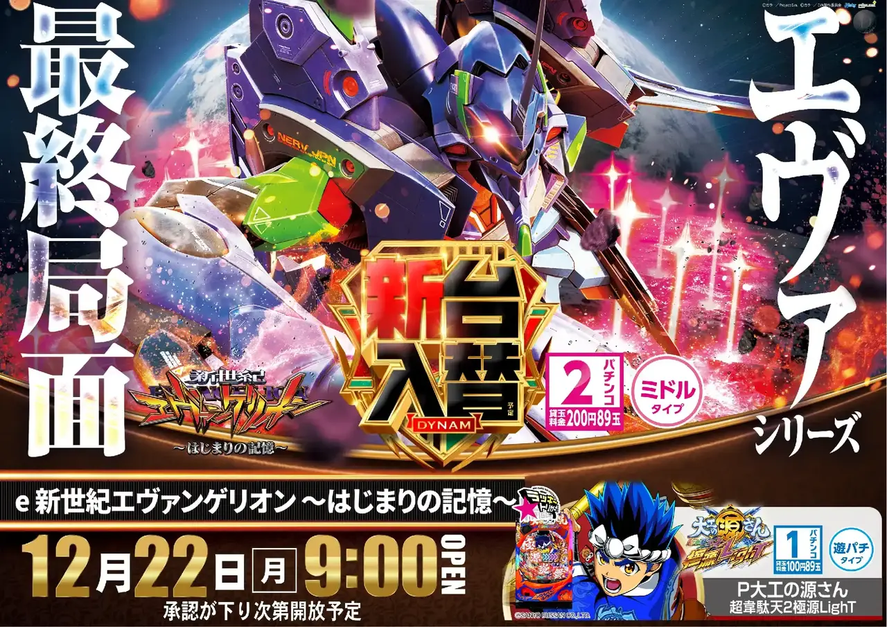 1222%e3%82%a8%e3%83%b4%e3%82%a1%ef%bc%bf%e3%82%88%e3%81%93