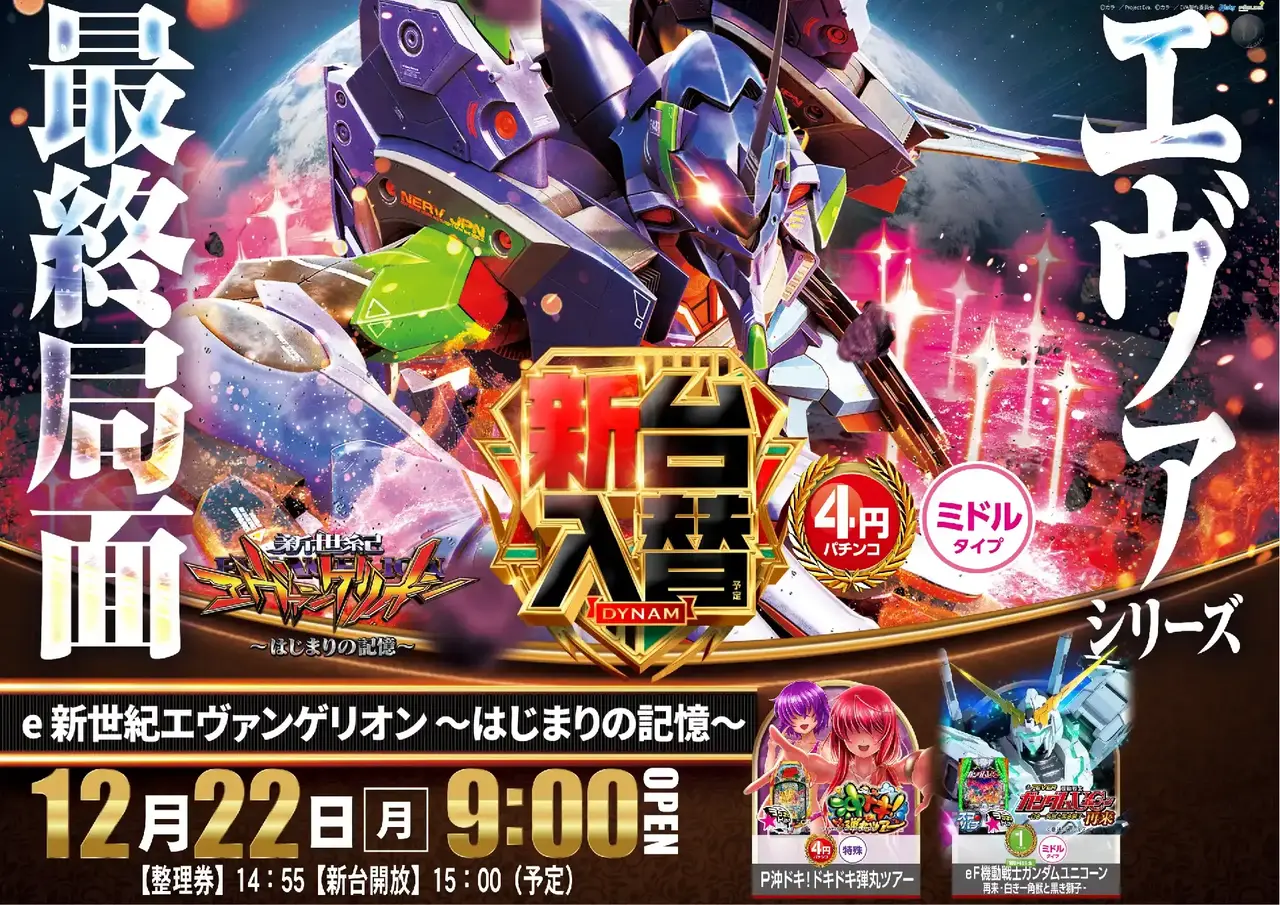 1222%e3%82%a8%e3%83%b4%e3%82%a1%ef%bc%bf%e3%82%88%e3%81%93