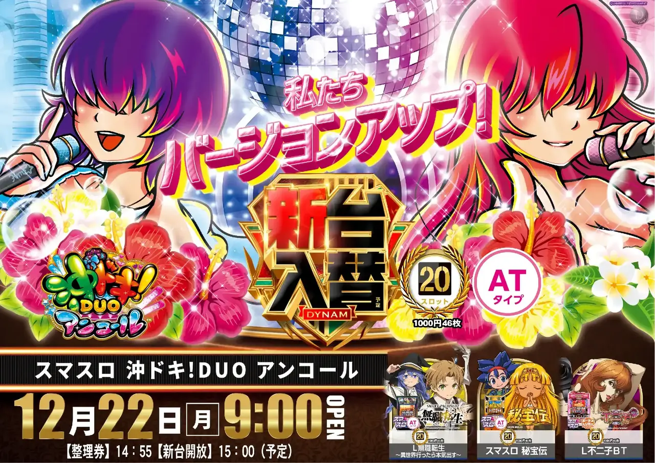 1222%e6%b2%96%e3%83%89%e3%82%ad%ef%bc%bf%e3%82%88%e3%81%93