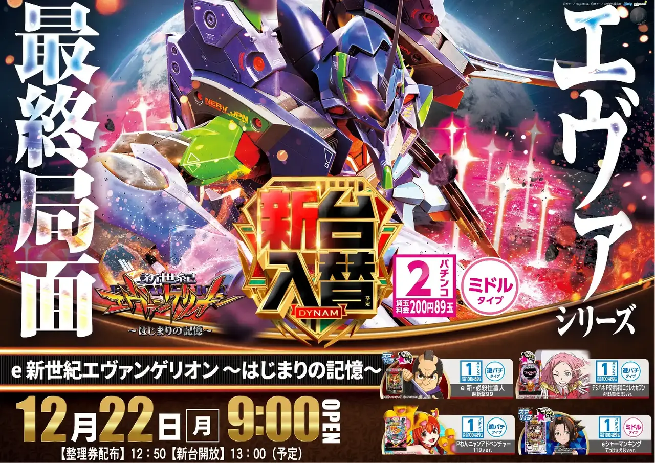 1222%e3%82%a8%e3%83%b4%e3%82%a1%ef%bc%bf%e3%82%88%e3%81%93