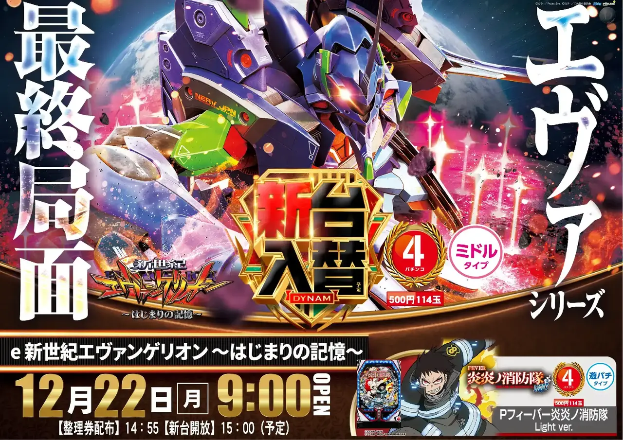 1222%e3%82%a8%e3%83%b4%e3%82%a1%ef%bc%bf%e3%82%88%e3%81%93