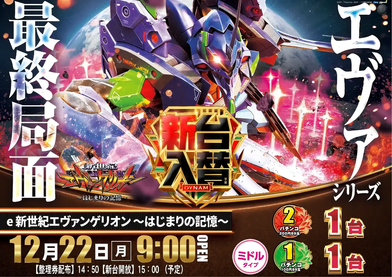 1222%e3%82%a8%e3%83%b4%e3%82%a1%ef%bc%bf%e3%82%88%e3%81%93