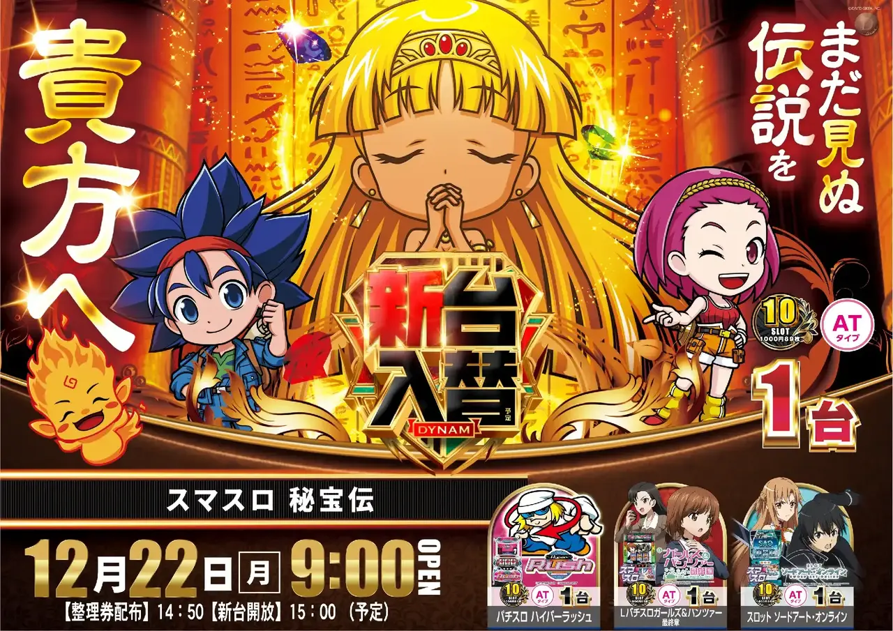 1222%e7%a7%98%e5%ae%9d%e4%bc%9d%ef%bc%bf%e3%82%88%e3%81%93