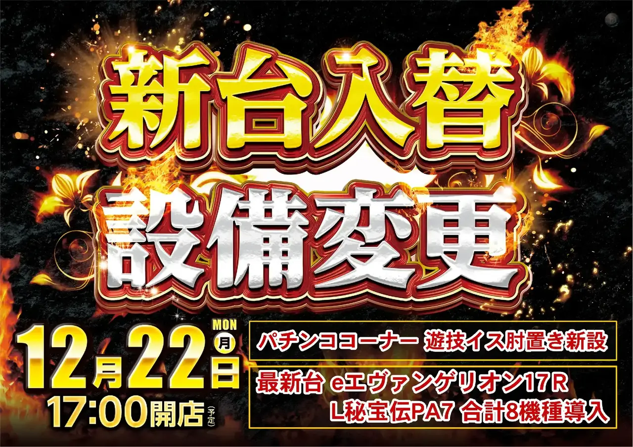 1222%e8%a8%ad%e5%82%99%e5%a4%89%e6%9b%b4pstaz%e6%a8%aa