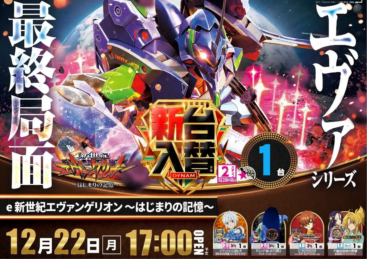 1222%e3%82%a8%e3%83%b4%e3%82%a1pstaz%e6%a8%aa