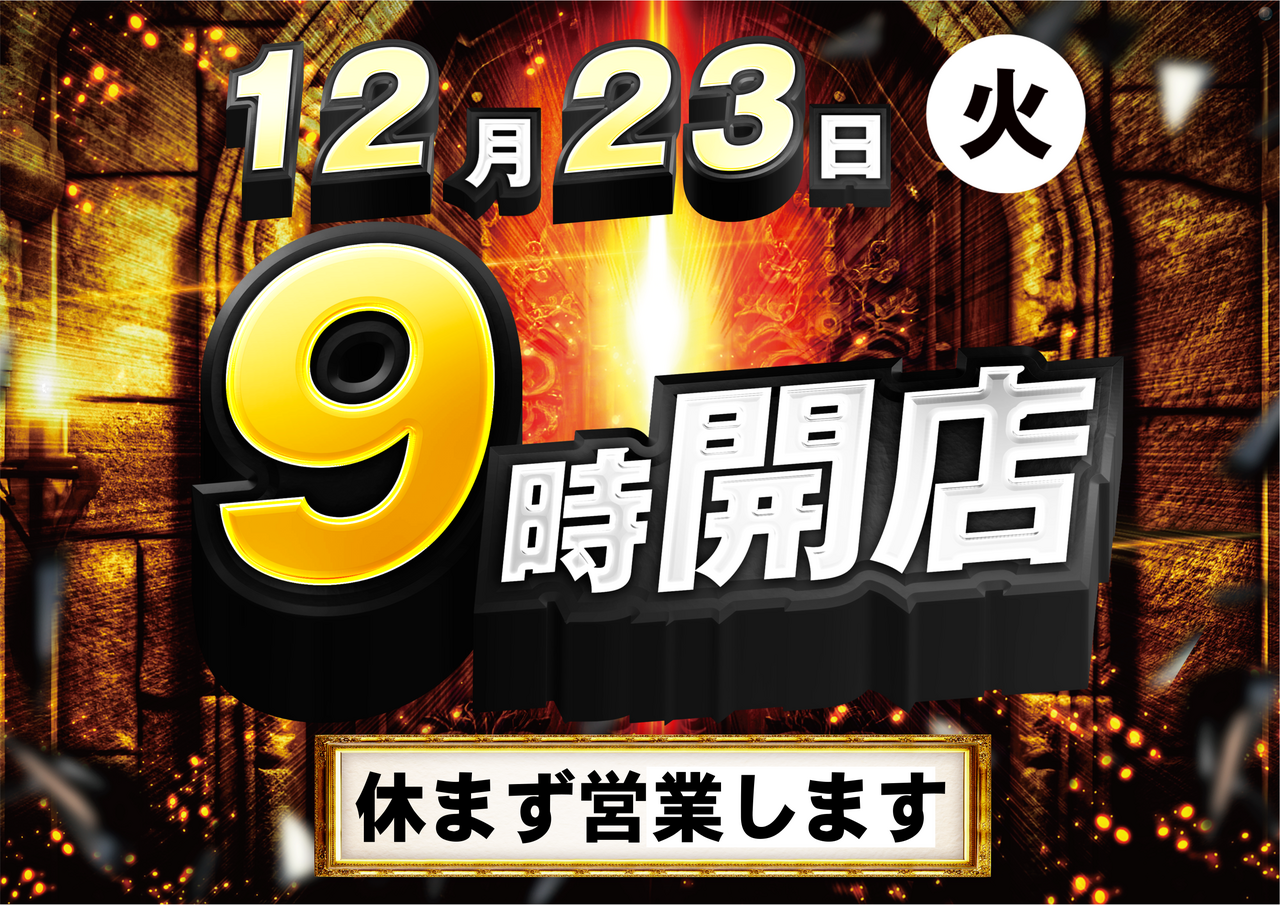 1223%e4%bc%91%e3%81%be%e3%81%9aaz%e3%82%88%e3%81%93