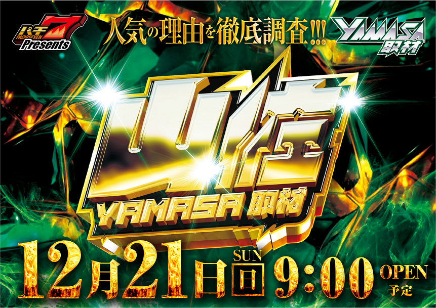 1221%e5%b1%b1%e4%bd%90%e5%8f%96%e6%9d%90%e6%a8%aa