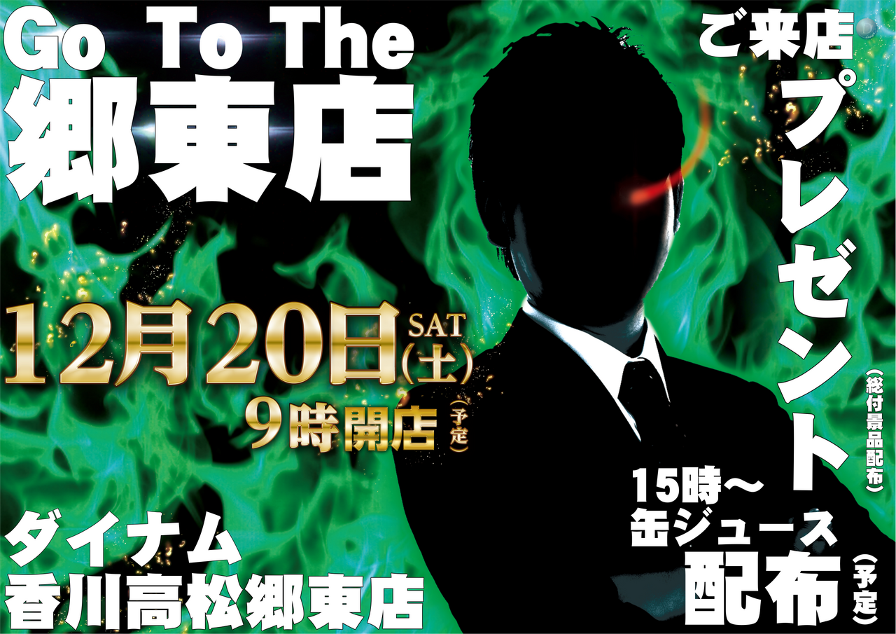 %e6%9d%a5%e3%83%97%e6%a8%aa%e6%97%a5%e4%bb%98%e3%81%91