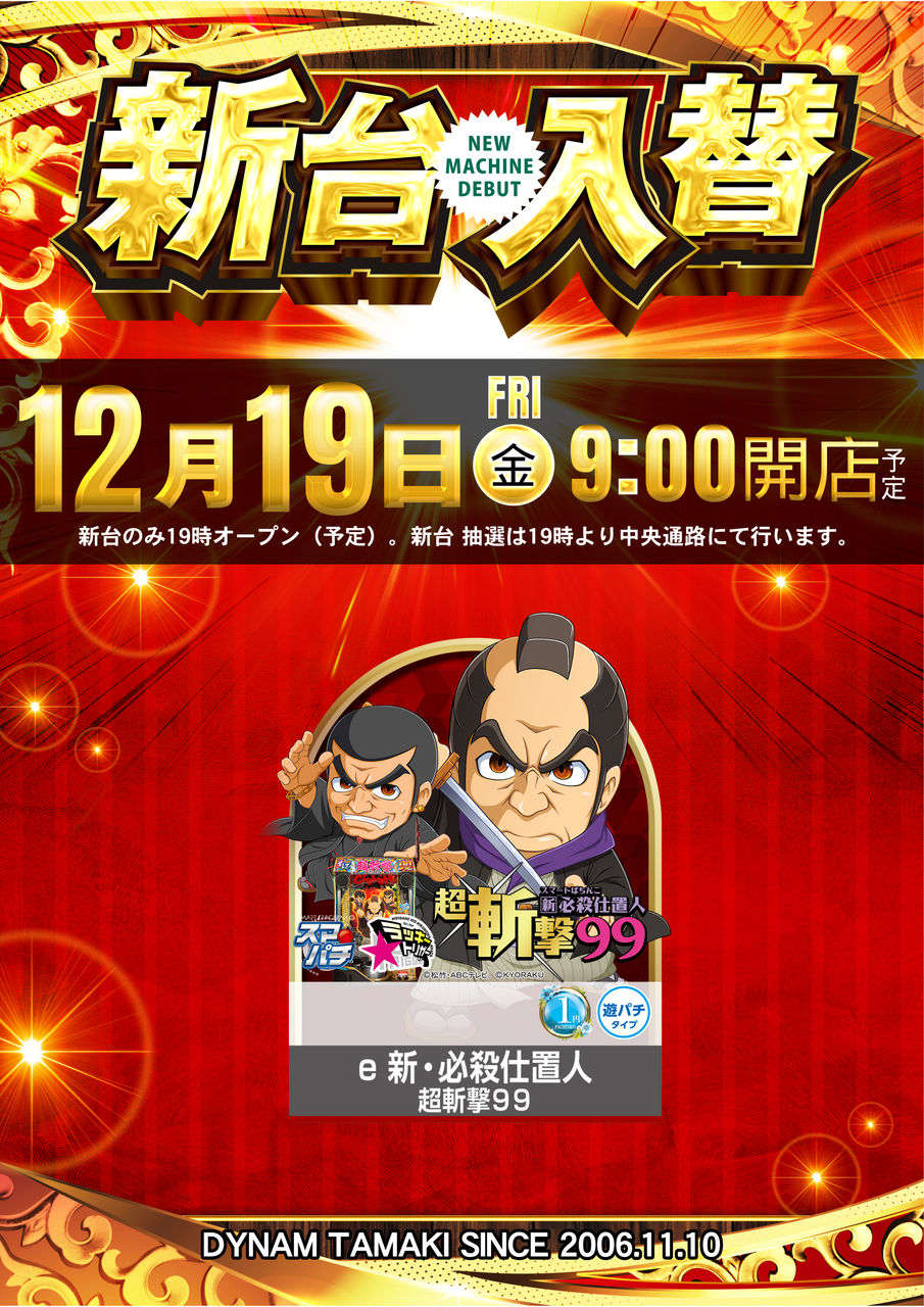 1219%e5%85%a5%e6%9b%bf