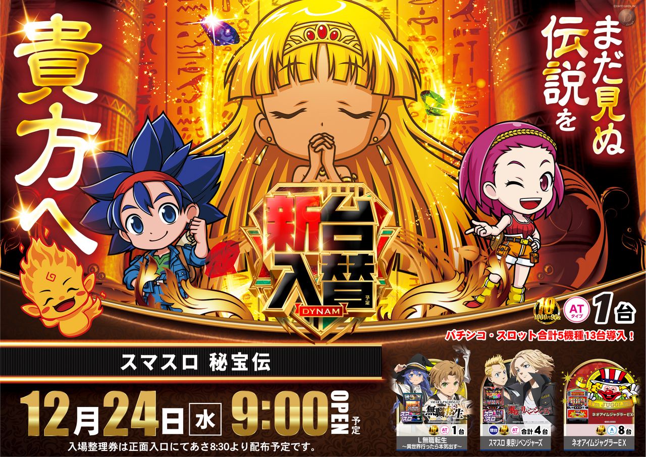 1224%e7%a7%98%e5%ae%9d%e4%bc%9daz%e3%82%88%e3%81%93