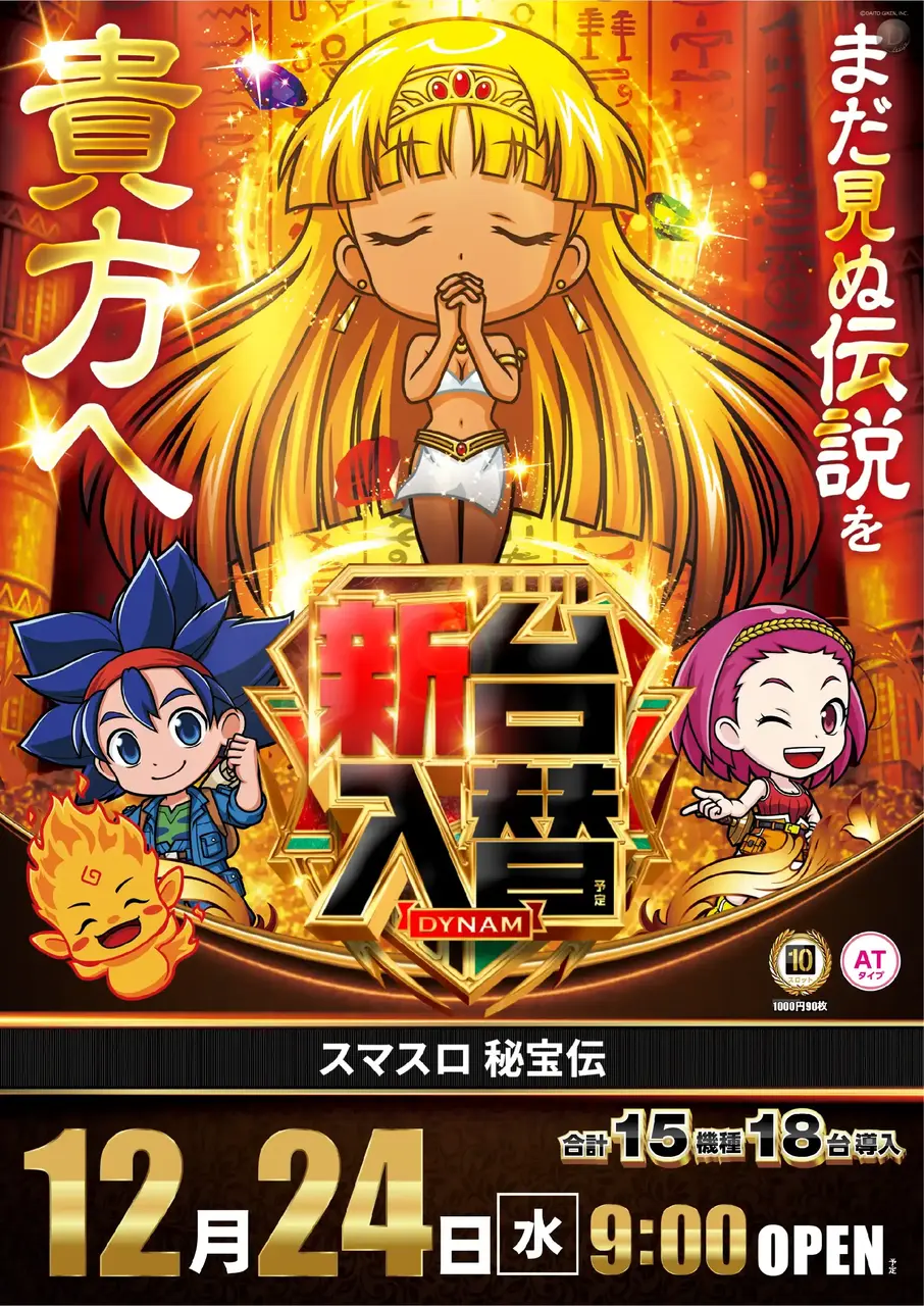 1224_2hp_hihouden_v_az