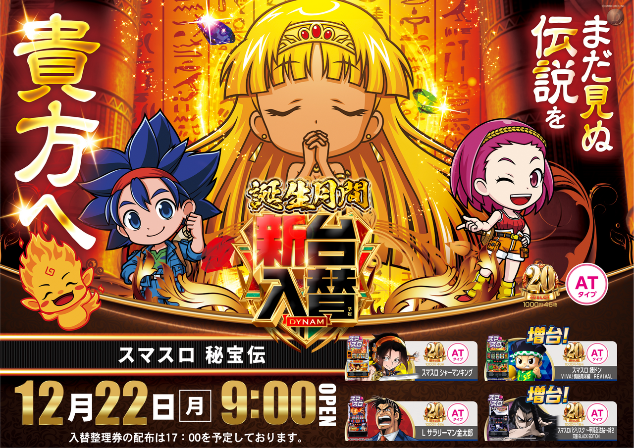 1222%e7%a7%98%e5%ae%9d%e4%bc%9d%ef%bc%bf%e3%82%88%e3%81%93