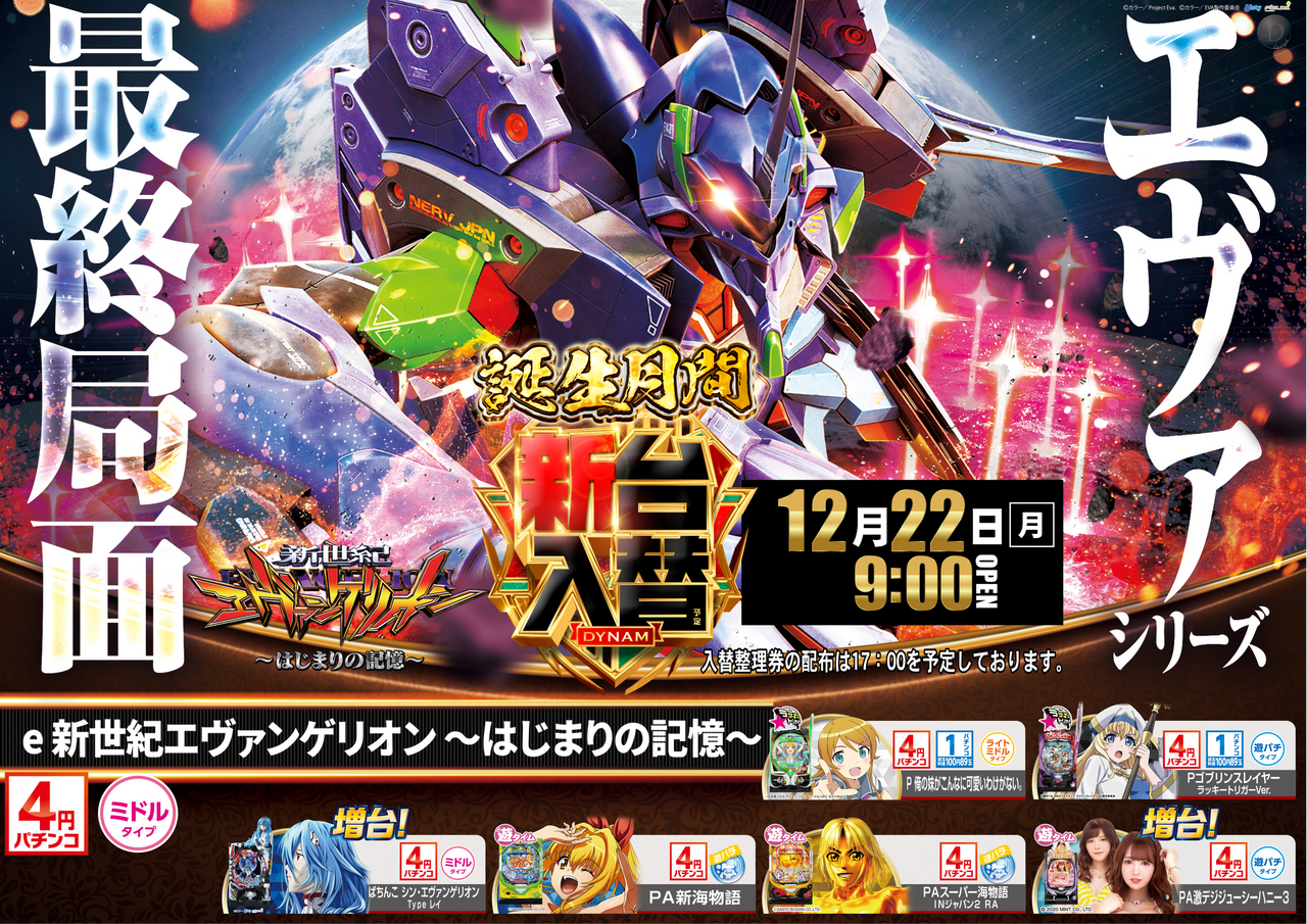 1222%e3%82%a8%e3%83%b4%e3%82%a1%ef%bc%bf%e3%82%88%e3%81%93