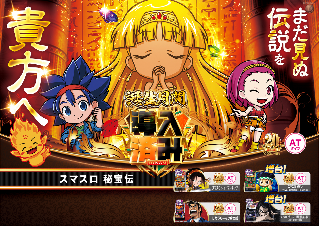 %e5%b0%8e%e5%85%a5%e7%a7%98%e5%ae%9d%e4%bc%9d%ef%bc%bf%e3%82%88%e3%81%93