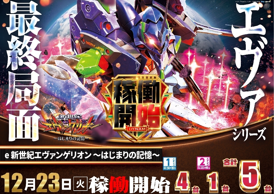 Dmm_ae251210-1276_e%e6%96%b0%e4%b8%96%e7%b4%80%e3%82%a8%e3%83%b4%e3%82%a1%e3%83%b3%e3%82%b2%e3%83%aa%e3%82%aa%e3%83%b3_%ef%bd%9e%e3%81%af%e3%81%98%e3%81%be%e3%82%8a%e3%81%ae%e8%a8%98%e6%86%b6%ef%bd%9e-%e6%96%b0%e5%8f%b0%e5%85%a5%e6%9b%bf_%e6%a8%aaline_rich_w1040