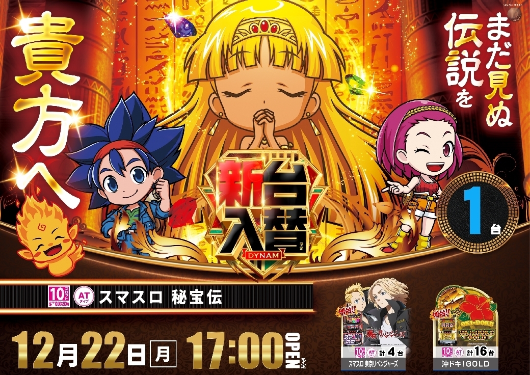 1222%e7%a7%98%e5%ae%9d%e4%bc%9dpstaz%e6%a8%aaline_rich_w1040