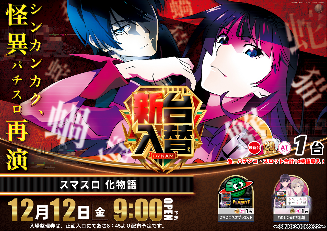 1212%e5%8c%96%e7%89%a9%e8%aa%9e%e6%a8%aa