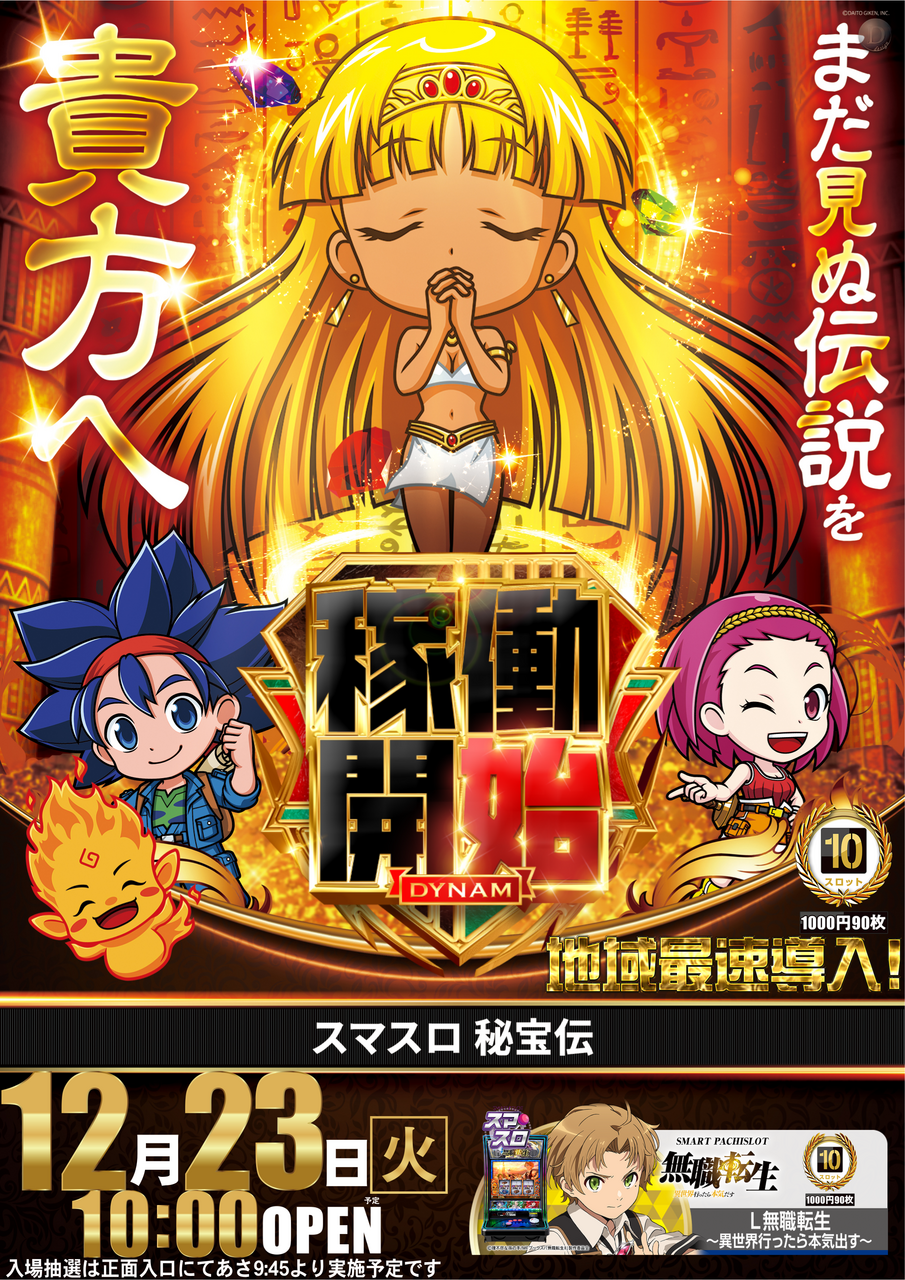 1223%e7%a7%98%e5%ae%9d%e7%b8%a6%e6%96%b0