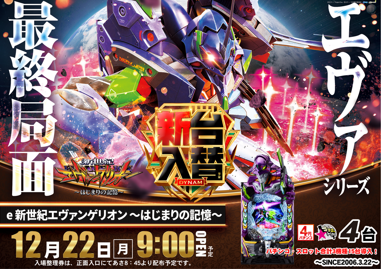 22eva%e5%85%a5%e6%9b%bf%e6%a8%aa