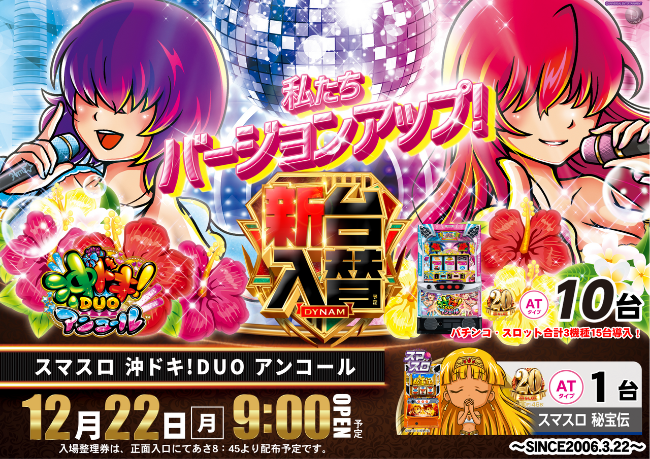 22%e6%b2%96%e3%83%89%e3%82%ad%e5%85%a5%e6%9b%bf%e6%a8%aa