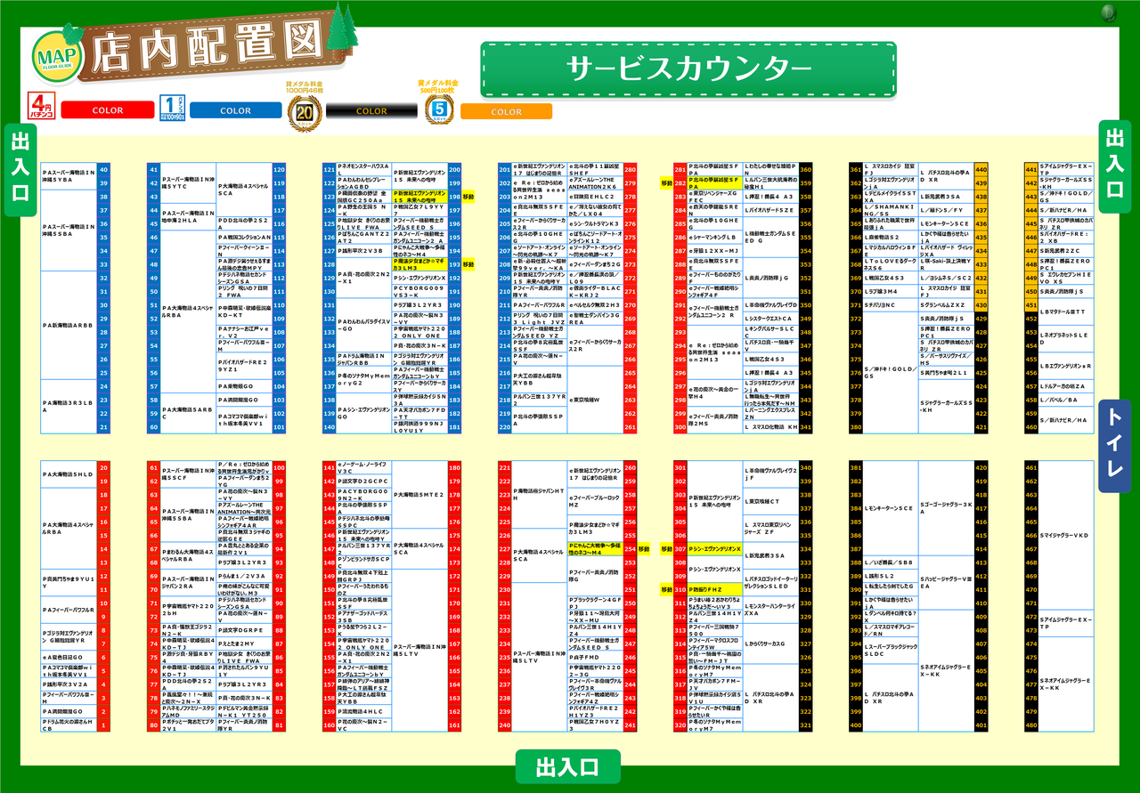 1223%e3%83%95%e3%83%ad%e3%82%a2%e3%83%9e%e3%83%83%e3%83%97