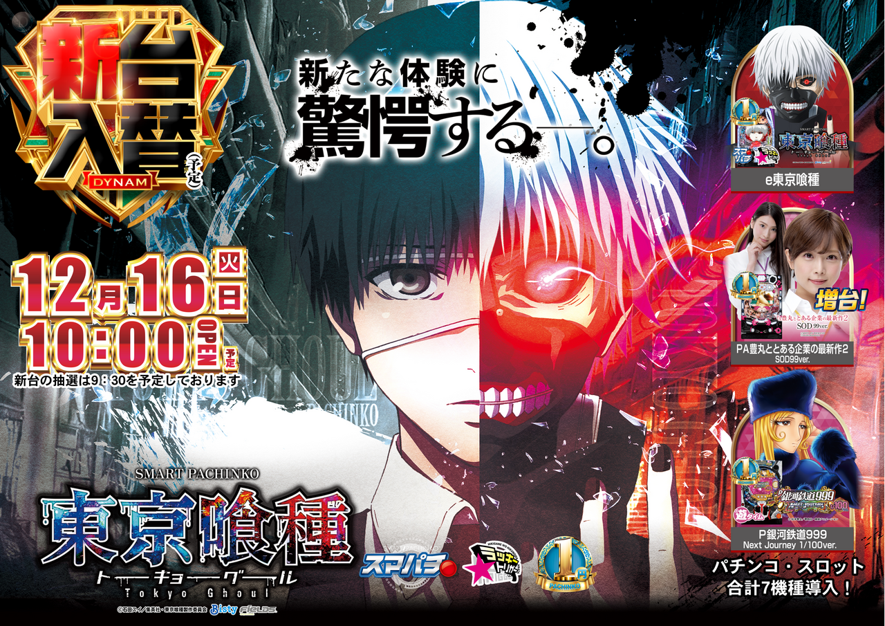 1216%e5%96%b0%e7%a8%ae%e3%82%88%e3%81%93